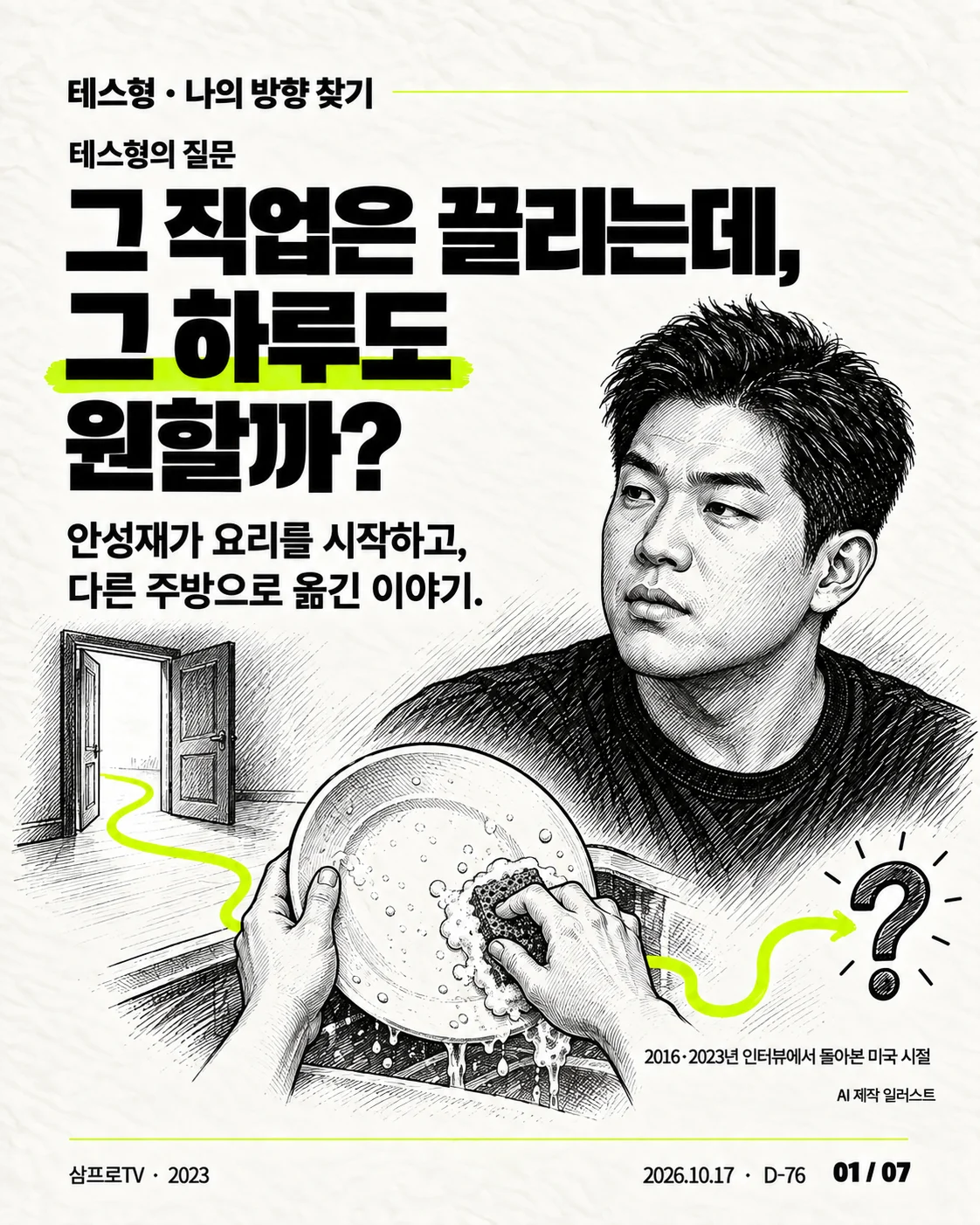 카드뉴스 01 / 07