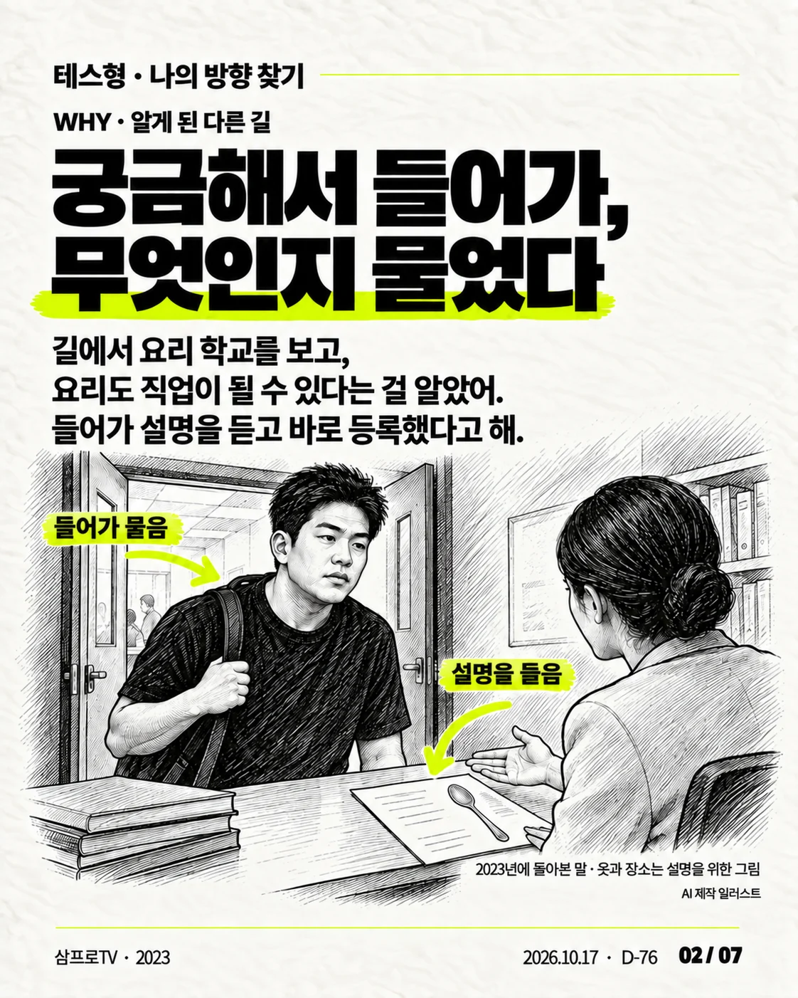 카드뉴스 02 / 07