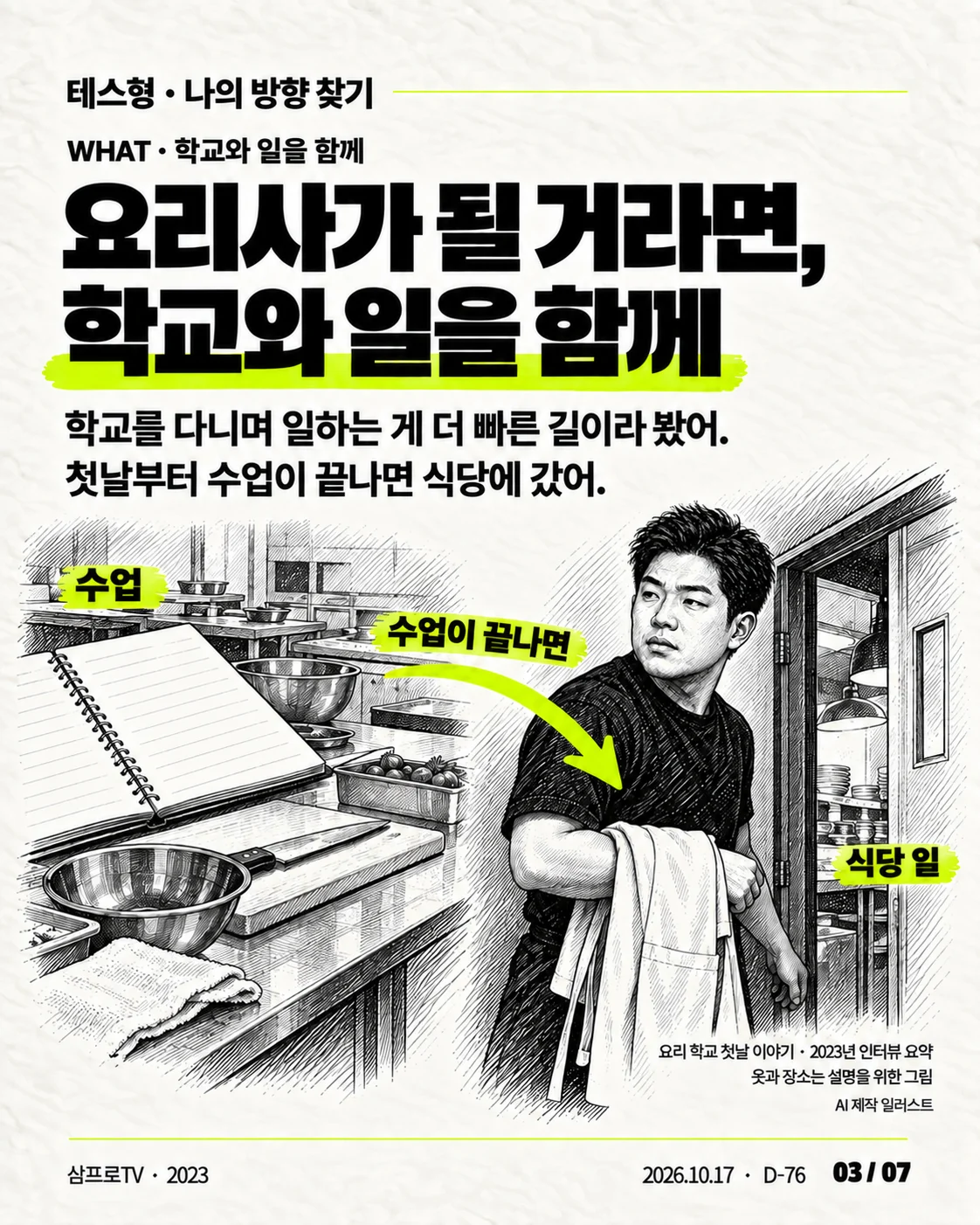 카드뉴스 03 / 07