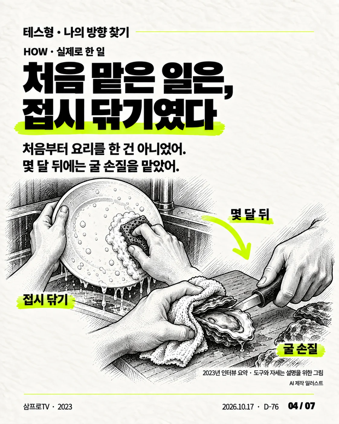 카드뉴스 04 / 07
