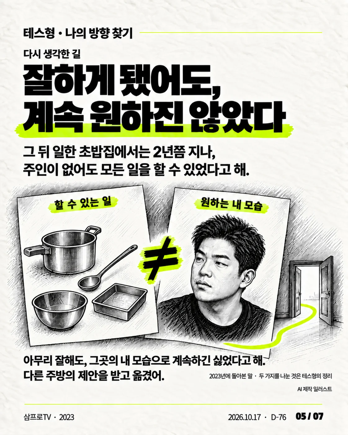 카드뉴스 05 / 07
