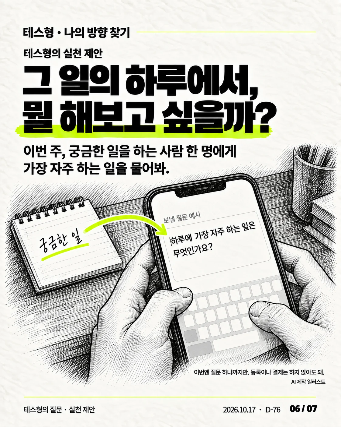 카드뉴스 06 / 07