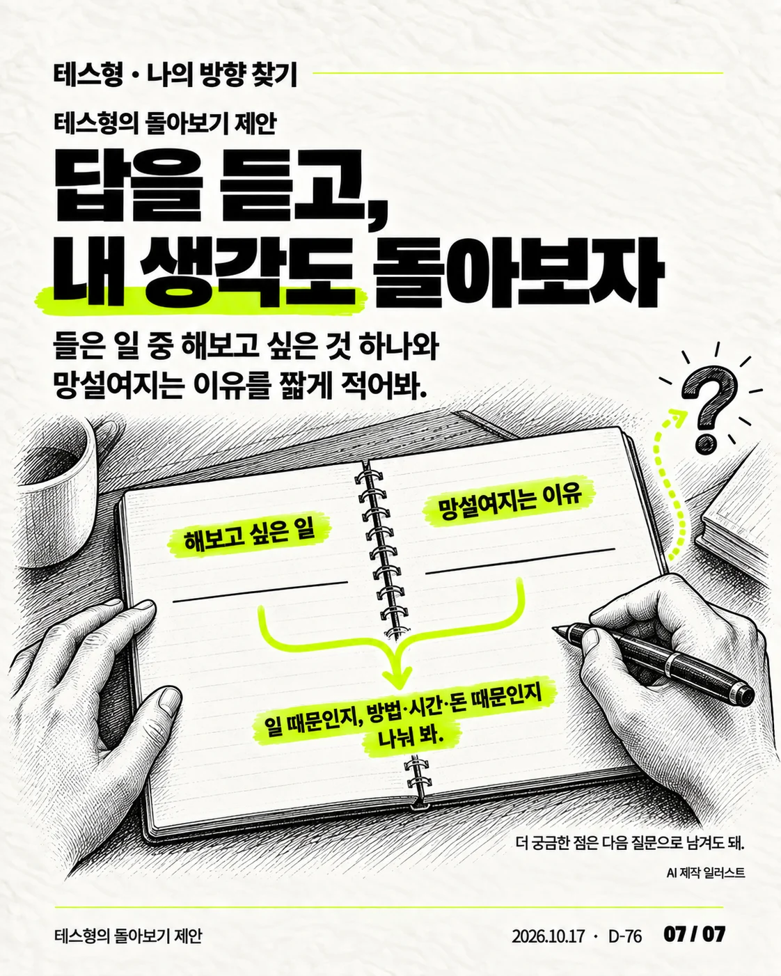 카드뉴스 07 / 07